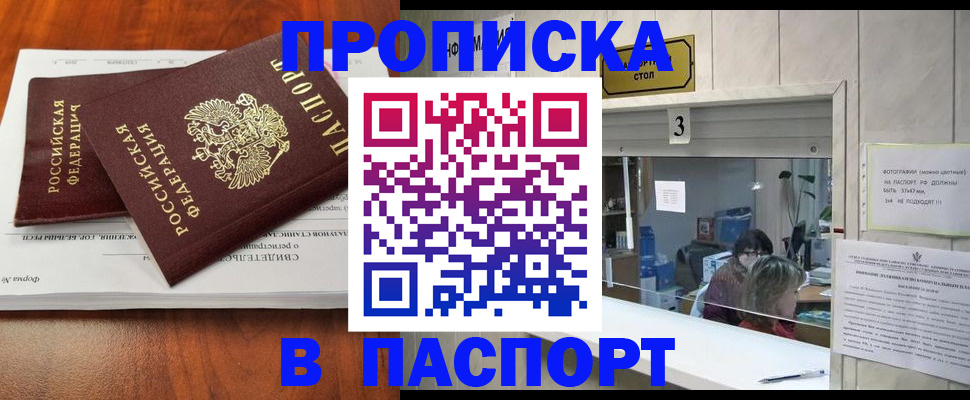 временная регистрация поиск в Томской области