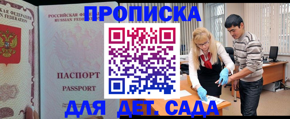 временная регистрация в Томской области